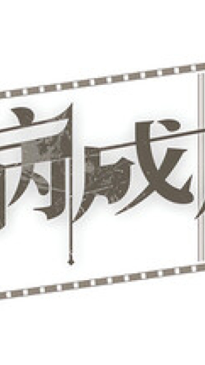 Okładka - A Better Tomorrow