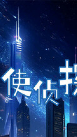 Okładka - Angel Detective Agency