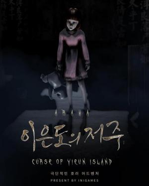 Okładka - Araha : Curse of Yieun Island