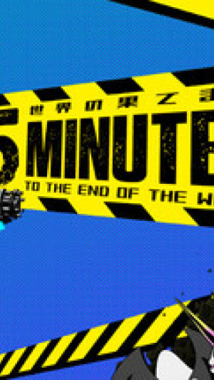 Okładka - 15 Minutes to the End of the World