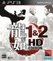 Okładka - Yakuza 1&2 HD Edition