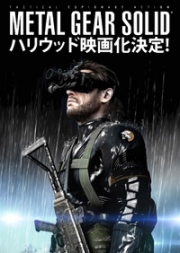 Okładka - Metal Gear Solid V: The Phantom Pain