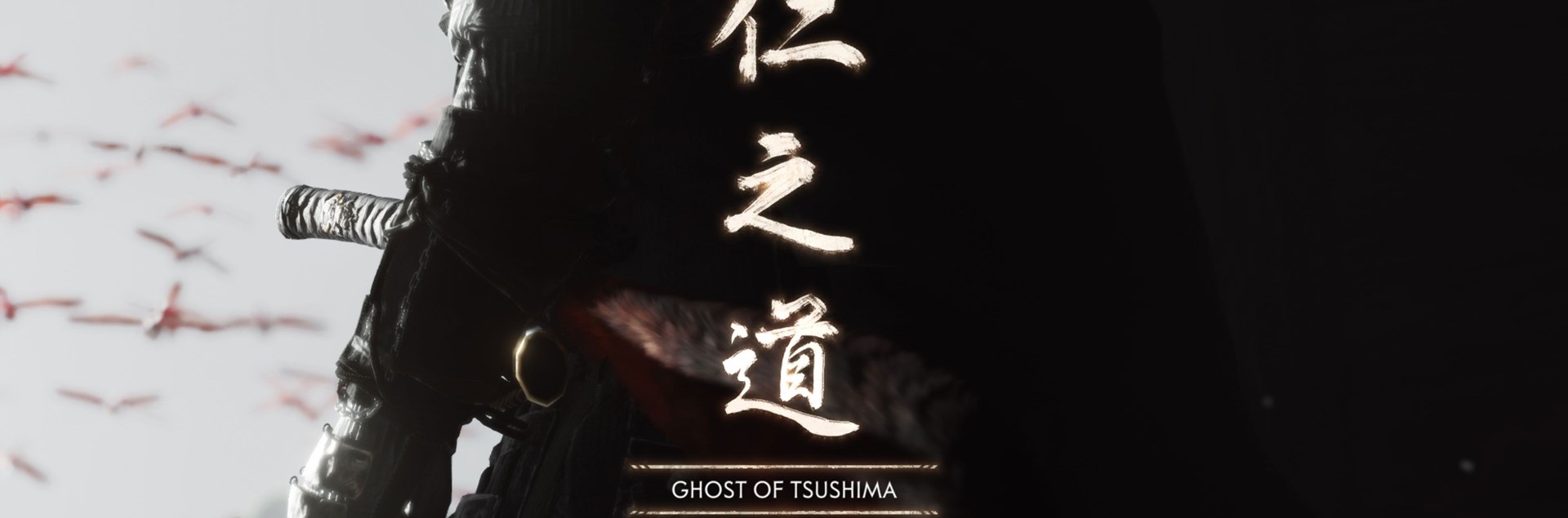 Coraz więcej wiadomo o filmie Ghost of Tsushima! Niedawno poznaliśmy scenarzystę tej produkcji