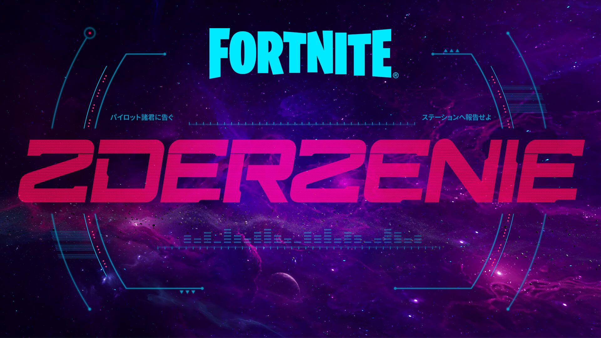 Wydarzenie Zderzenie kończące 3 rozdział 2 sezonu w Fortnite! Kiedy odbędzie się wielki finał?