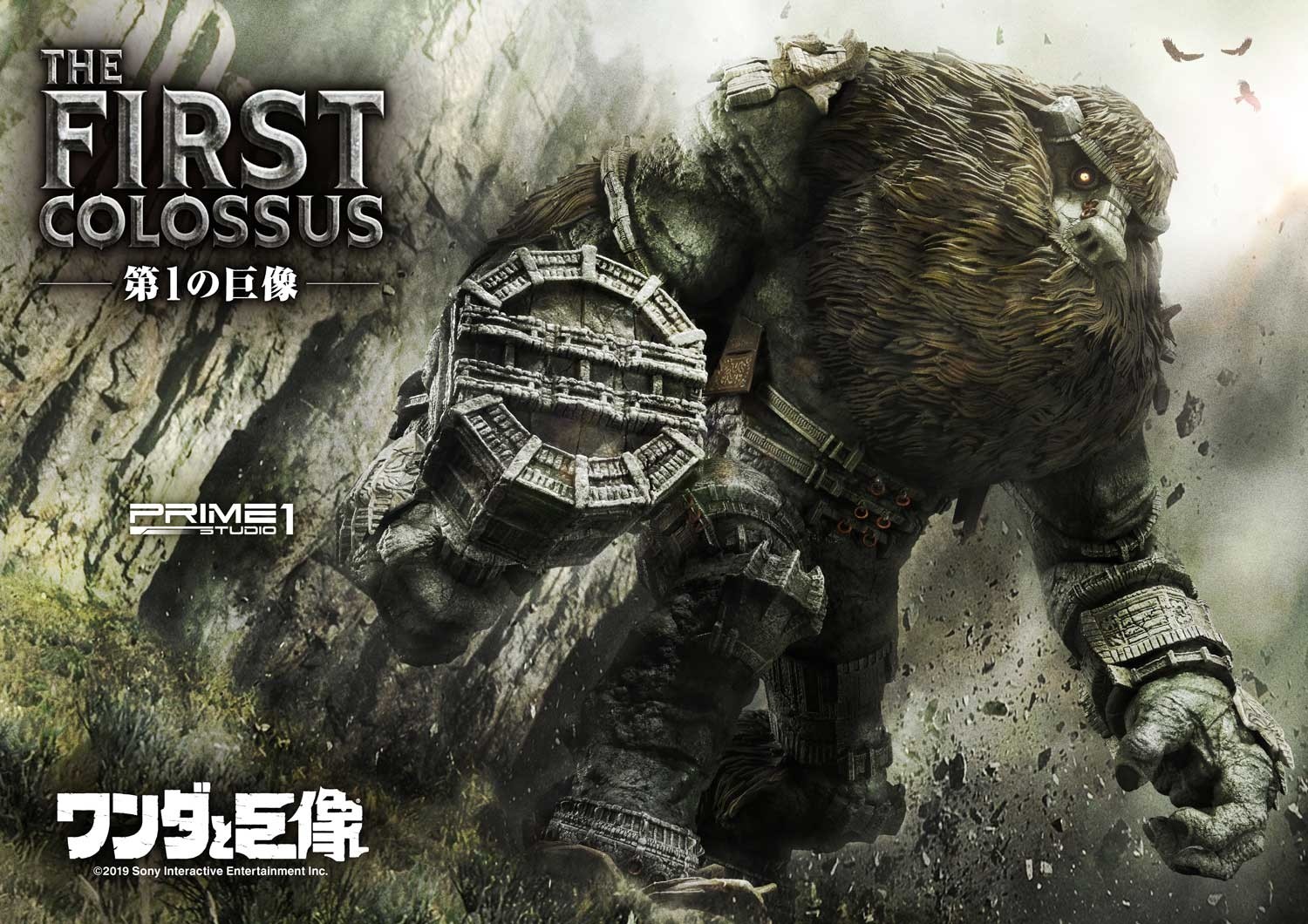 Shadow of the Colossus i figurka, która zachwyca oraz... odstrasza