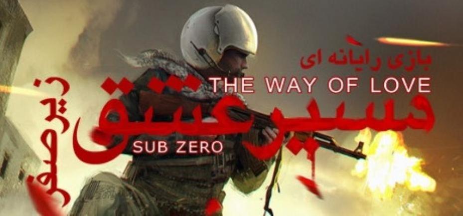 The Way of Love: Sub Zero na Steam